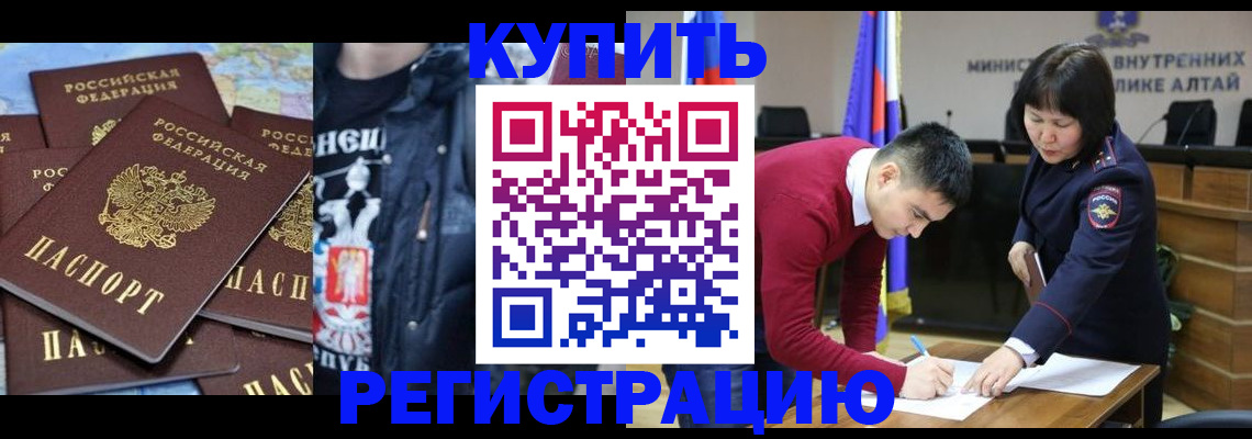 прописка штамп в Жирновске