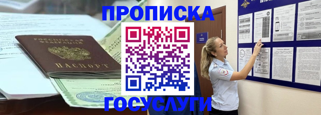 прописка для школы в Жирновске