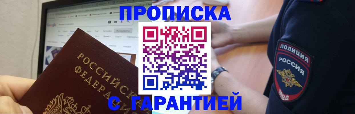 временная регистрация для школы в Жирновске