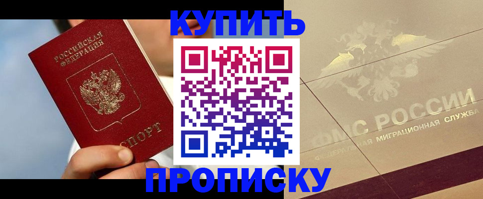 временная прописка в Жирновске