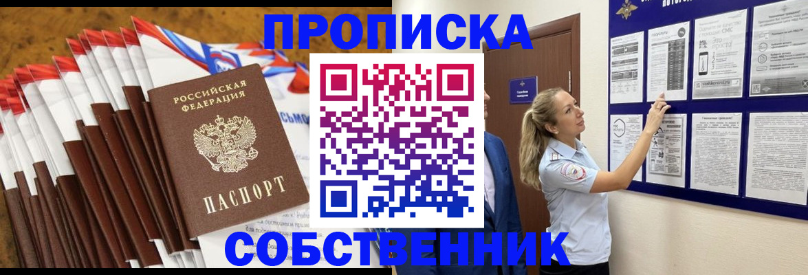 временная регистрация гарантия в Жирновске