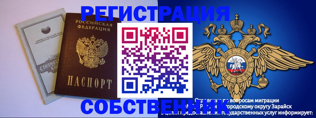 прописка в Жирновске