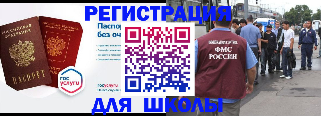 временная регистрация в Жирновске